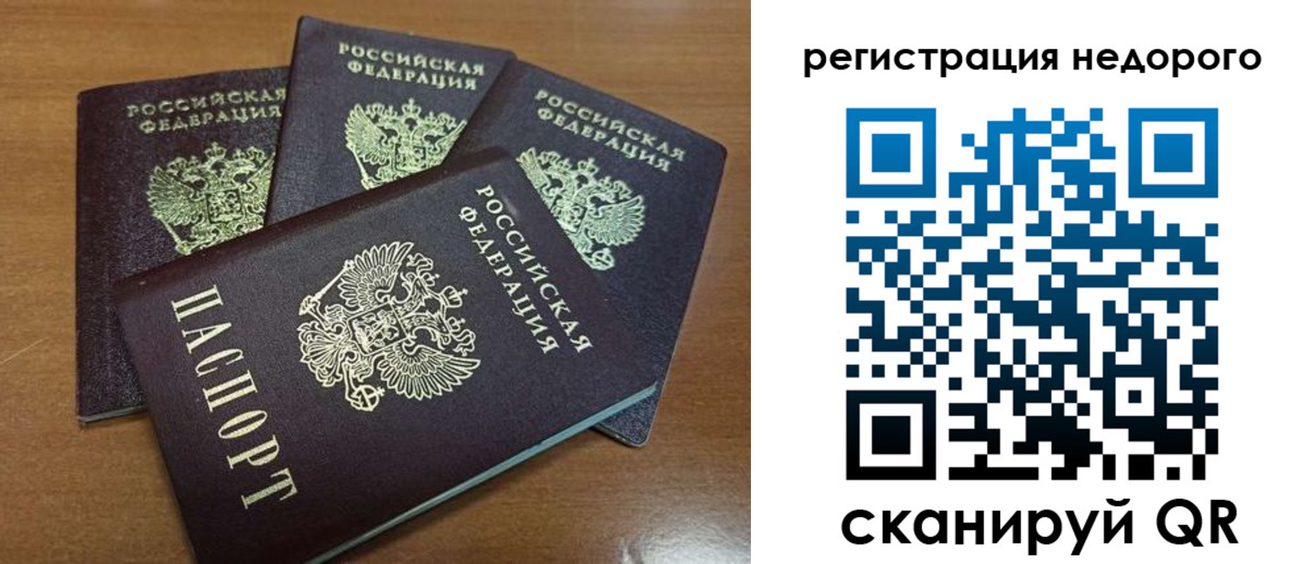 прописка штамп в Солнечногорске