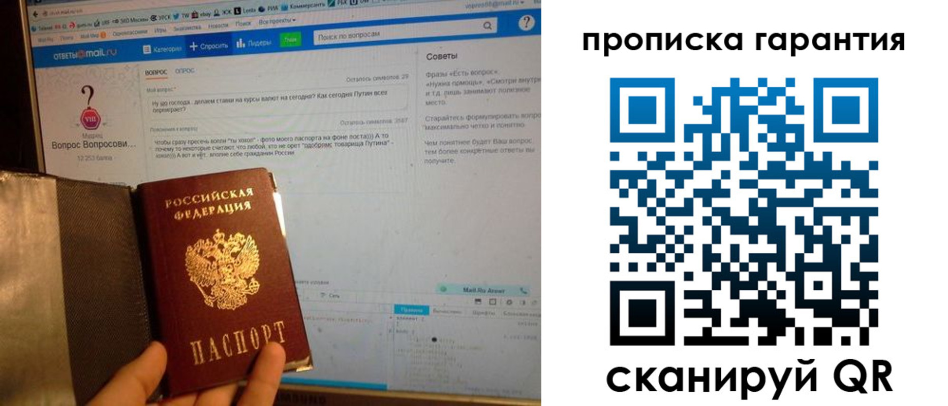 временная регистрация законно в Солнечногорске