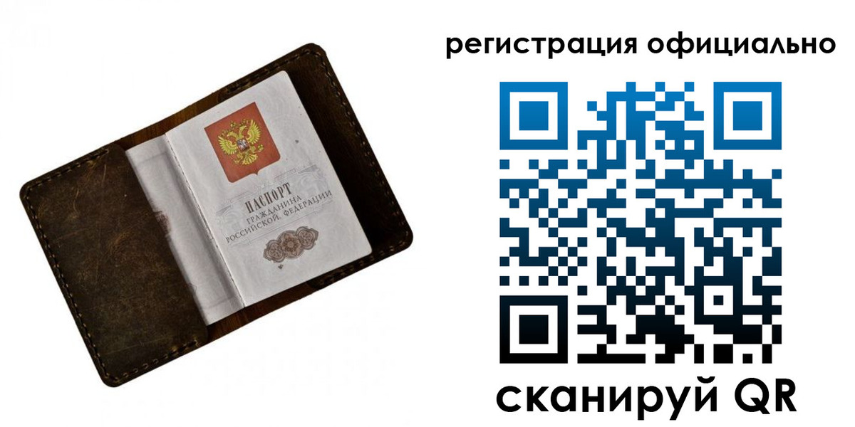 прописка от собственника в Солнечногорске