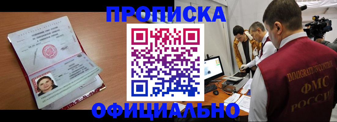 прописка для школы в Солнечногорске