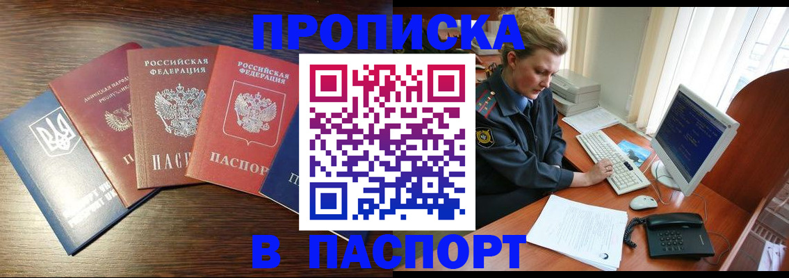 временная регистрация поиск в Солнечногорске