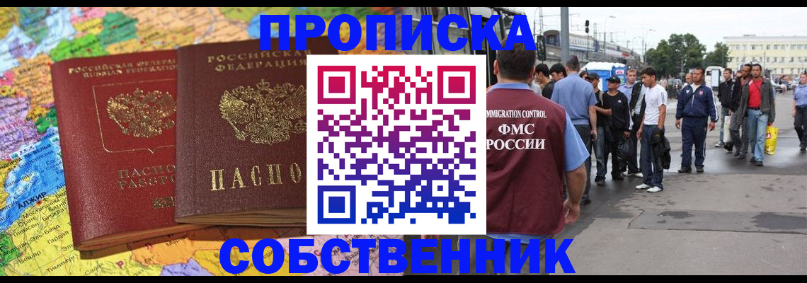 временная регистрация законно в Солнечногорске